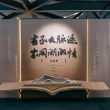 湘见“五一”丨长沙市图书馆推出多个主题展览 助你“内外兼修”