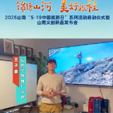 三个最美丨山南文旅推广大使王子豪邀你寻美山南 共赴创作之约