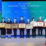 喜讯频传！ 长沙博物馆三大创新实践斩获不同奖项