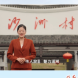 我为红色湖南代言丨汝城沙洲村景区&中共郴州市委党校：让长征精神绽放新时代的光芒