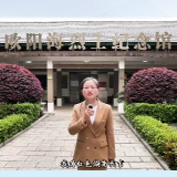 我为红色湖南代言丨欧阳海烈士纪念馆景区&中共衡东县委党校：展现共产党人信仰之光