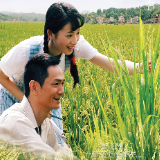 光影中非丨《袁隆平Yuan Longping》（2009）