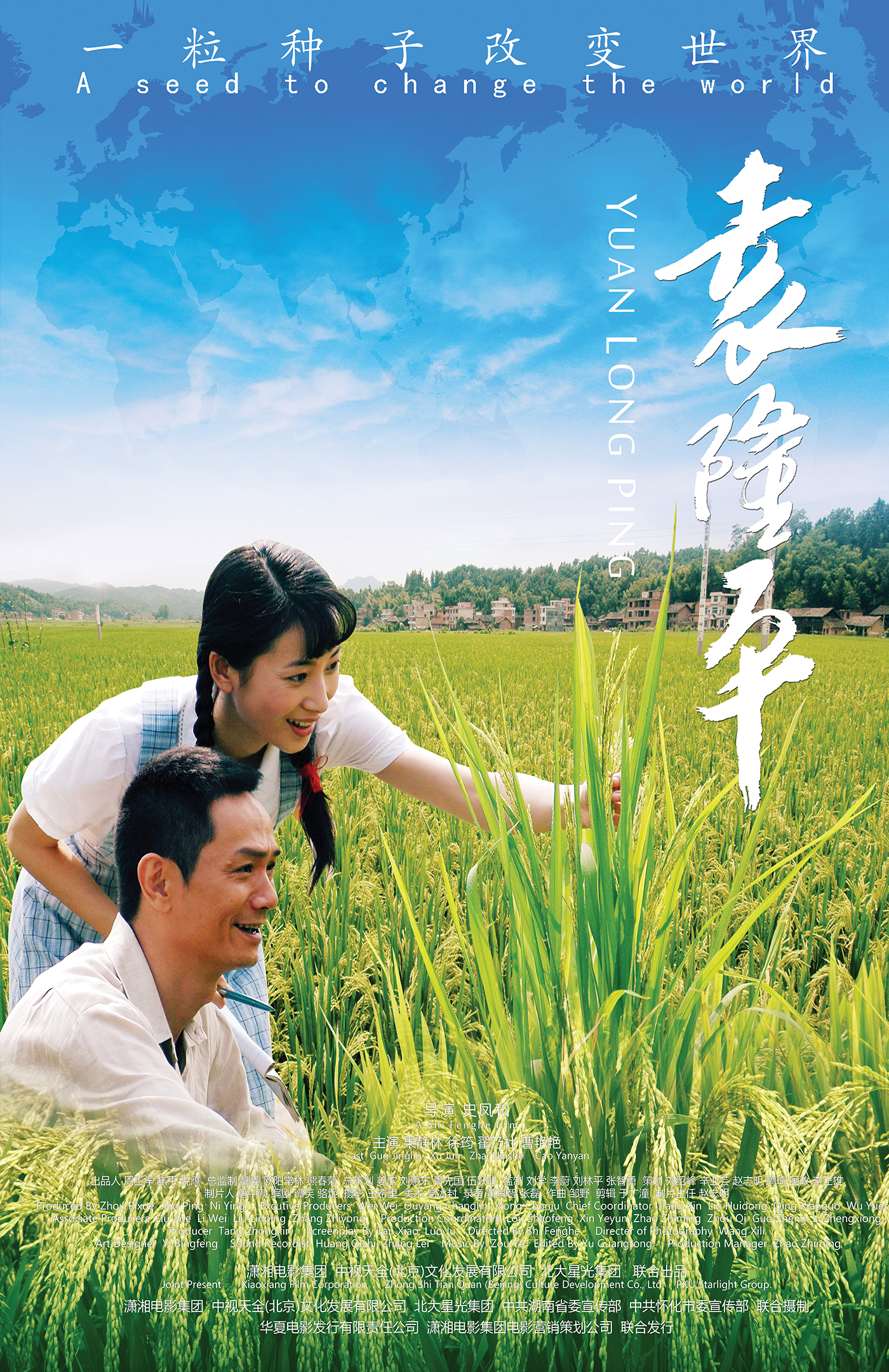 2.袁隆平2009.jpg