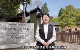 我为红色湖南代言丨小源会议旧址景区＆新田县委党校：重温运筹帷幄的历史篇章