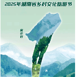 倒计时1天！6月17日共赴湖南避暑康养盛宴