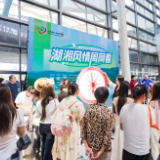 湖南文旅“花式宠客” 游客抵长沙黄花国际机场可看湘味快闪