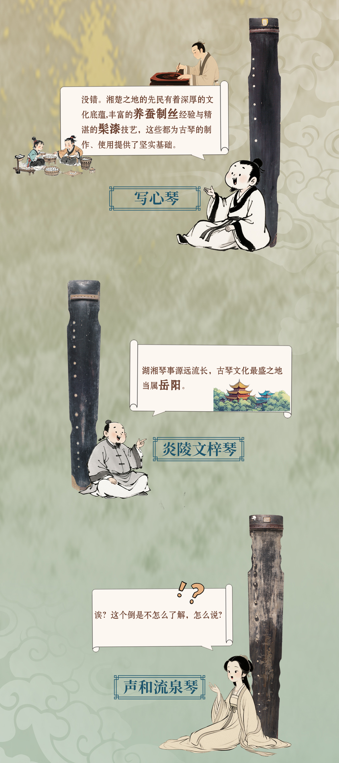 古琴展长图0604_04.jpg