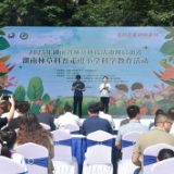让课本里的知识“活”起来 2025年湖南省林草科技活动周启动