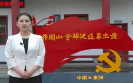 我为红色湖南代言丨耒阳市党史陈列馆景区&中共耒阳市委党校：让红色基因助推文旅融合