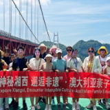 跨越山海觅乡情 澳洲华裔青少年研学营走进吉首