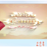 我为红色湖南代言丨刘家坪红二、六军团长征出发地旧址＆中共桑植县委党校：突破重围踏上长征路
