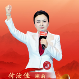 潇湘红色故事｜付汝佳：《血碾》