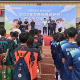 湖南省辰溪县青少年足球“绿茵逐梦·星辰未来”活动开幕
