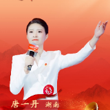 潇湘红色故事丨唐一丹：《同法西斯军队空中厮杀的“中国雄鹰”》