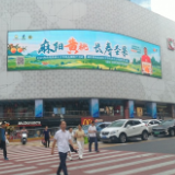 麻阳黄桃香飘长沙 红网千屏联播助力农产品出山入市