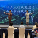 长治携22℃的夏天 邀长沙市民一路向北邂逅清凉山西