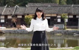 我为红色湖南代言丨谭人凤故居＆隆回县委党校：民主革命先驱的信仰