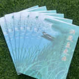 新书《洞庭晨光曲——赵焱森口述洞庭人物》出版