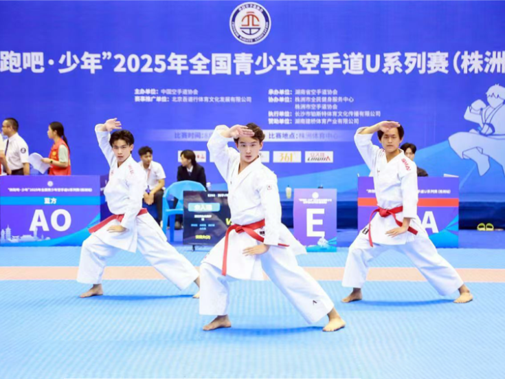 千名少年株洲竞逐武道 “奔跑吧·少年”全国青少年空手道U系列赛落幕