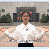 我为红色湖南代言丨何长工同志纪念馆＆华容县委党校：为民众扛一辈子长工
