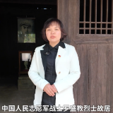 我为红色湖南代言丨罗盛教故居和纪念馆＆新化县委党校：抗美援朝英雄罗盛教