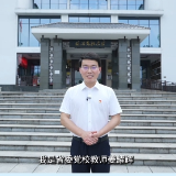 我为红色湖南代言丨杨开慧纪念馆景区&湖南省委党校：直抵人心的精神洗礼