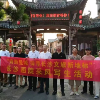 诗画星城，探寻长沙文旅新地标