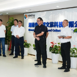 湖南省国资委一行调研湖南旅游集团“AI游湖南”元宇宙与“云上非遗”项目推进情况