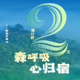 倒计时2天！娄底携世界级“双遗产”盛宴邀全球宾朋