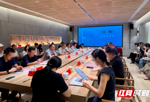 再现西汉长沙国人文风貌 长篇历史小说《王城》发布