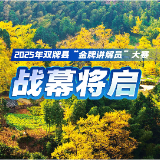 9月26日，2025年双牌县“金牌讲解员”大赛战幕将启