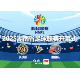 湘超揭幕战，票空了没关系，上时刻APP！