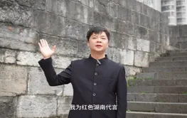 我为红色湖南代言丨武冈城墙景区&中共武冈市委党校：续写崭新传奇