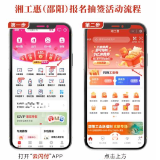 邵阳工会推“文旅一卡通”助力湘超 可免费游邵永怀50余家景区