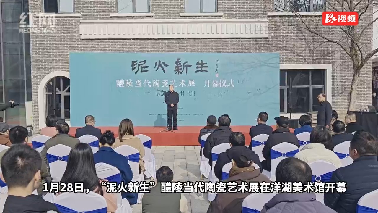 醴陵陶瓷精品亮相洋湖