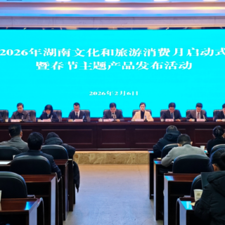 数千场活动+消费券+门票优惠 湖南文旅春节消费月启动