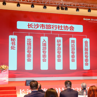 长沙市旅行社协会深耕入境游市场 当好引客入长“主力军”