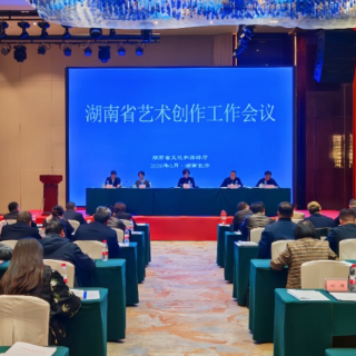 这份湖南艺术工作“年度成绩单”,亮了