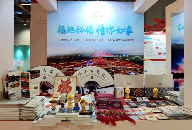 怀化文旅亮相第十四届澳门国际旅博会