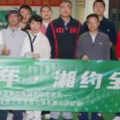 湖南省高尔夫球协会学院交流会在绿动潇湘训练基地举行