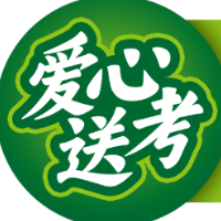 免费申领！长沙爱心送考绿色通行证31日起全城发放