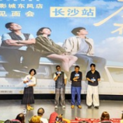 一场目的地为长沙的“旅行”!电影《无微不至》定档6月19日