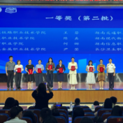 湖南都市职业学院斩获省级教学展示一等奖、优秀组织奖