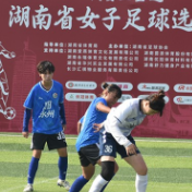 绿茵湘女追梦赛场!湖南省女子足球选拔赛开赛