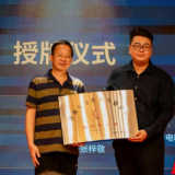 湖南省当代音乐促进会电吹管学会成立