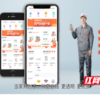 成都站上线 当家APP全国布局跑步加速