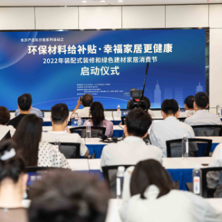 长沙大力促消费 1000万现金补贴鼓励绿色家居