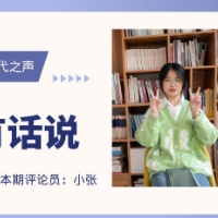 评论之星·视评 | 付费自习室在县城火了，奇怪吗？