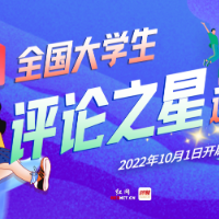 敢坐“冷板凳”，追逐“星空”的人不寂寞