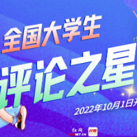 “网课爆破”行动引争议，未成年素质何时提高